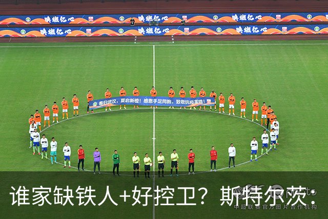 谁家缺铁人+好控卫？斯特尔茨：十足大龄新秀 疯三场场打满全场